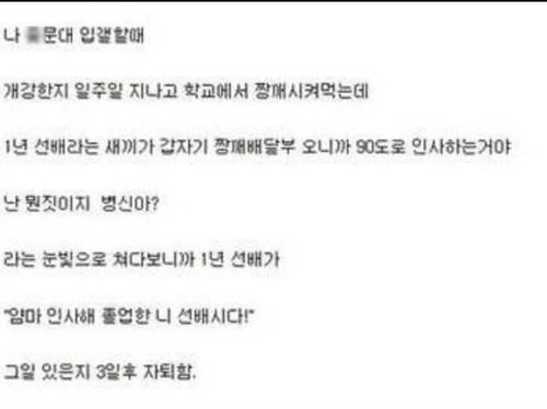 어느 지방대의 위엄