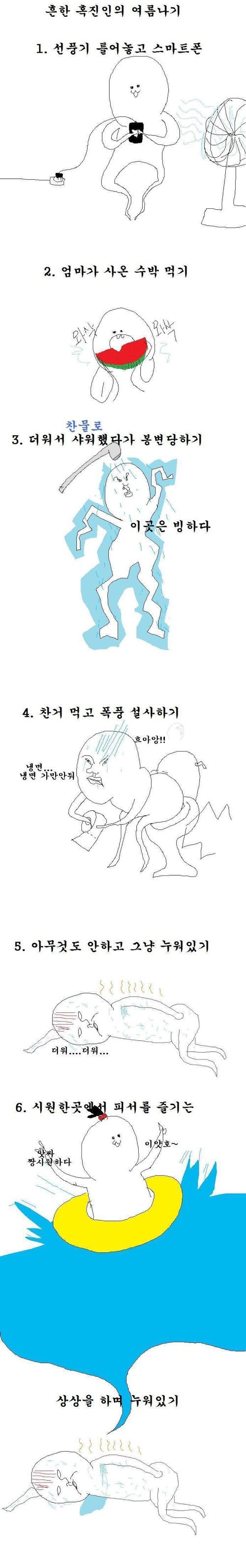 여름나기.jpg