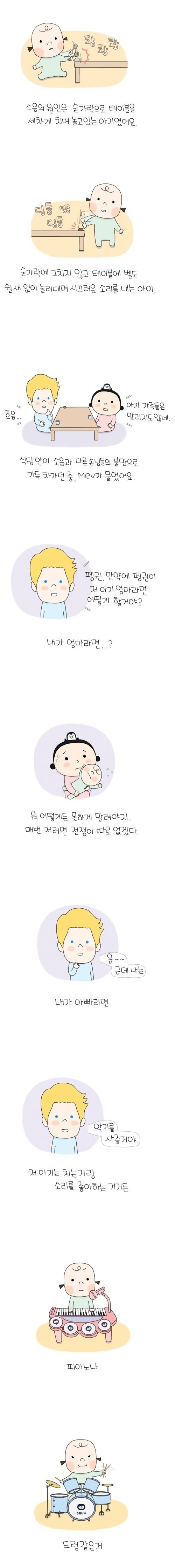 좋은 아빠 되기