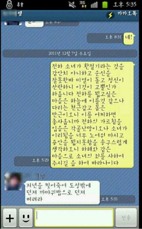 학원을 빼고싶은 소녀의 필력