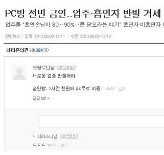 pc방을 이을 새로운 사업 아이템