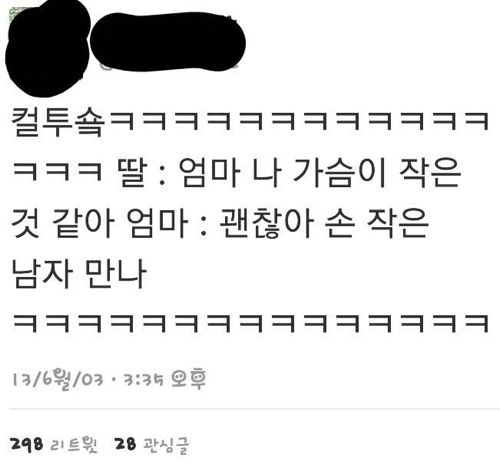 엄마 나 가슴이 작은 것 같아.jpg