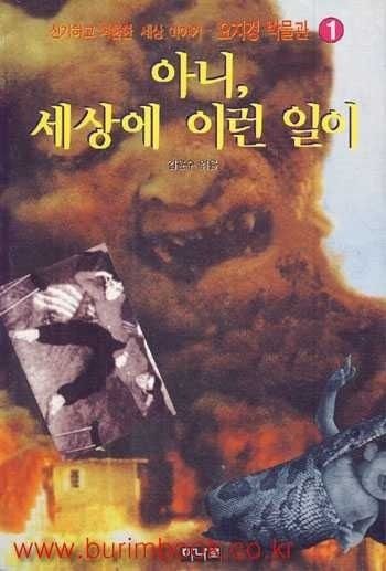 국딩들만 아는책