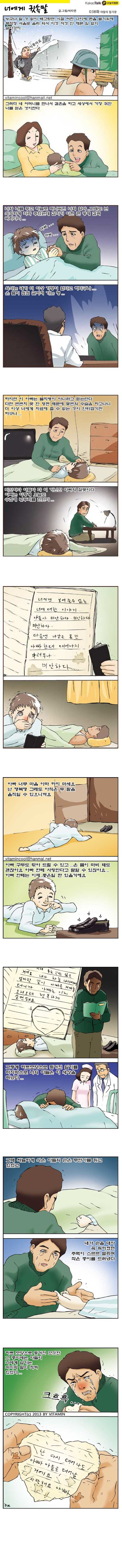 아들의 일기장