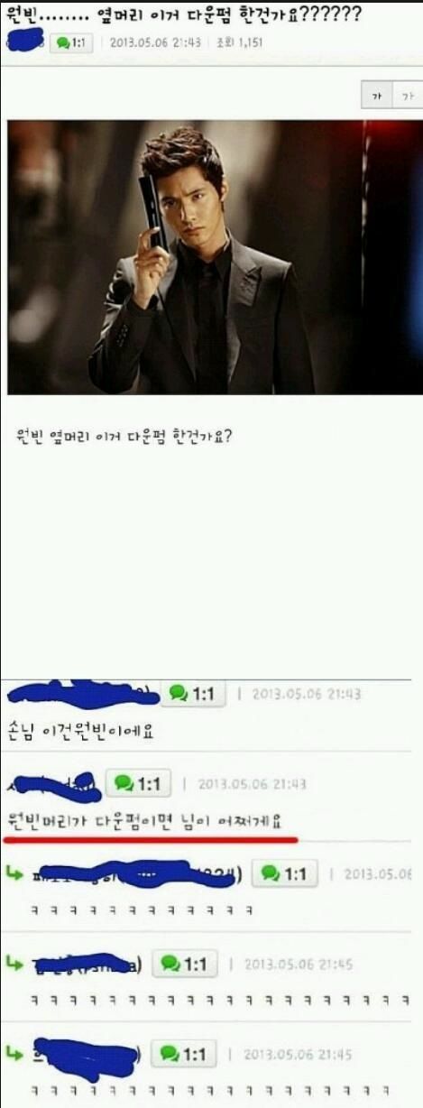 원빈머리 다운펌이에요??