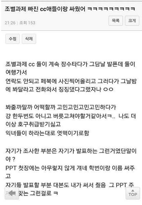 조별과제 무임승차에 대처하는 법