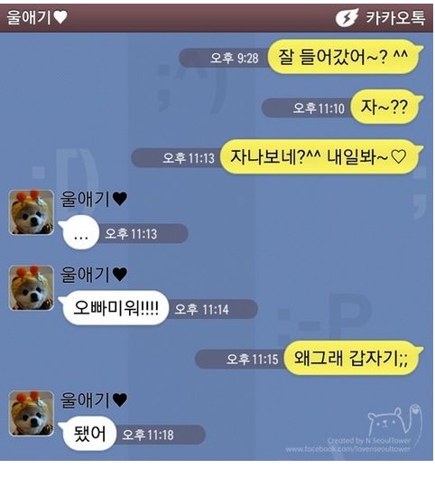 남자 멘붕의 시작.jpg