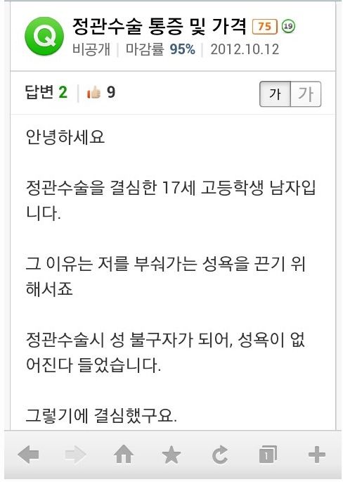 17세 고딩의 결심.jpg