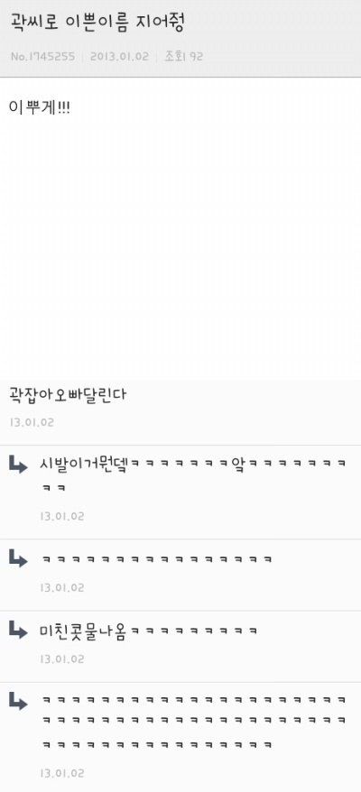 곽씨로 이쁜 이름 지어줭