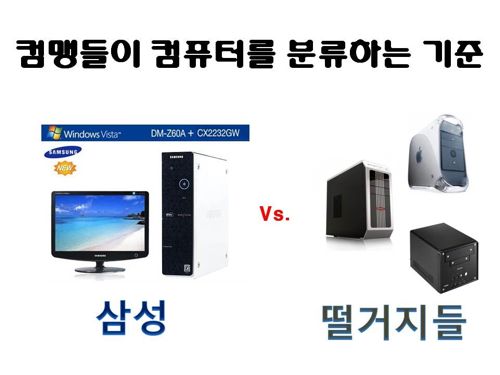 컴맹이 PC를 고르는 방식 jpg