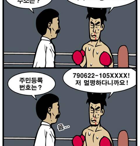 권투.webtoon