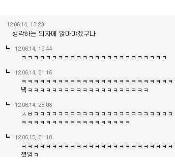 여초사이트의 깨알 댓글들