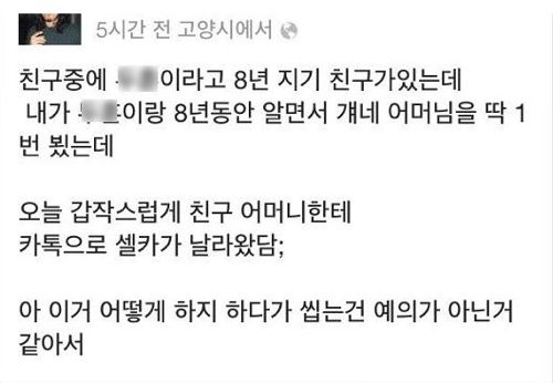 친구어머니에대한 카톡예의