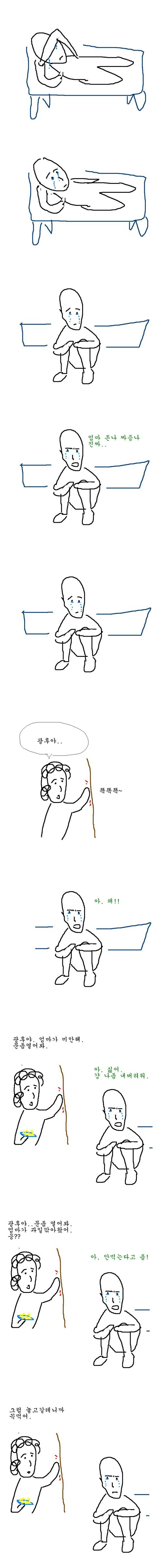 백수의 일상.jpg