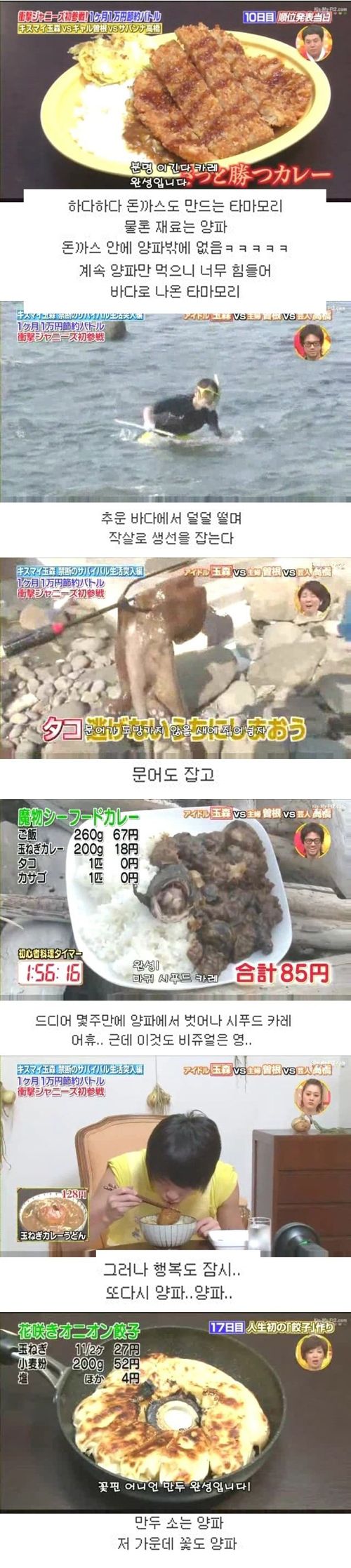 [스압]양파전설.jpg