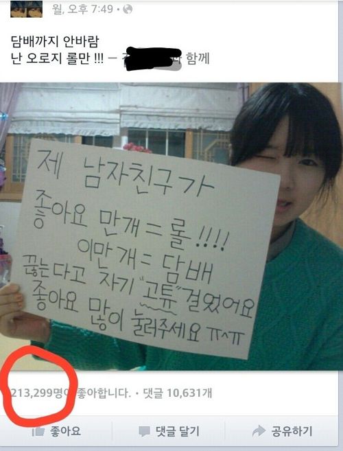 남자친구가 자기 고튜를 걸었어요