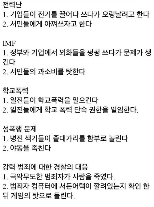 대한민국 돌아가는 메카니즘