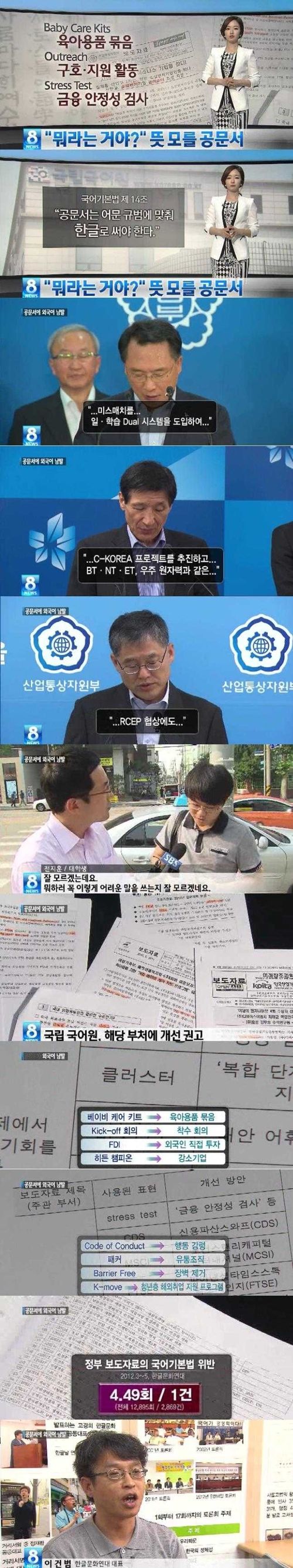 뜻 모를 공문서.news