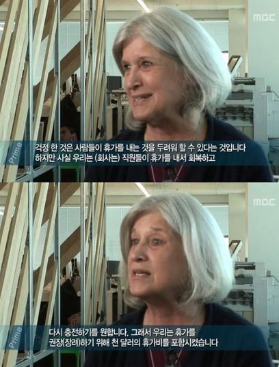 무제한 유급휴가 주는 회사.jpg