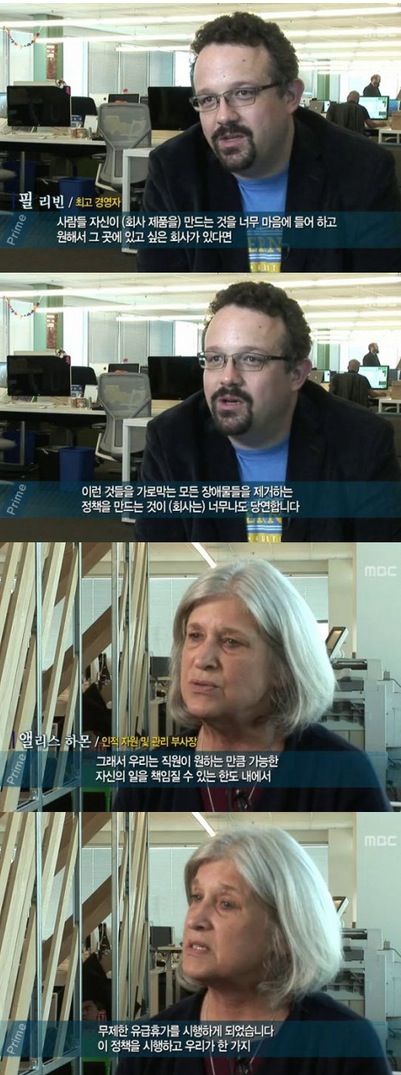 무제한 유급휴가 주는 회사.jpg