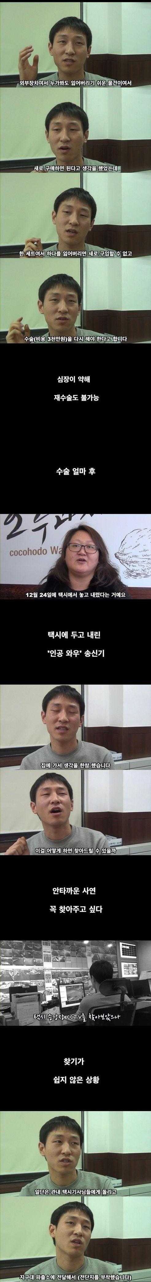 청각장애 엄마의 소원.jpg