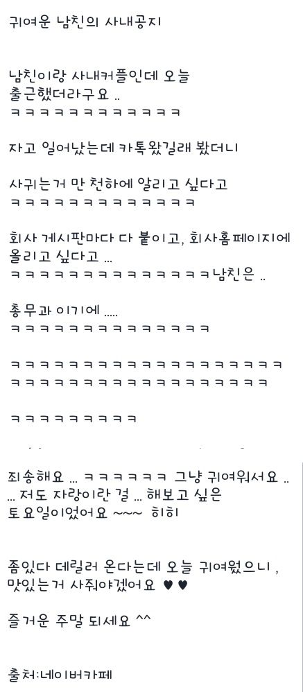 사내커플의 패기