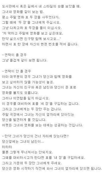 맘에드는 처자와 영화보는 법