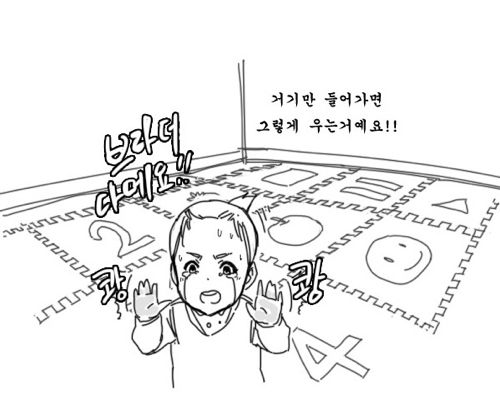 여동생이 우는 이유.jpg