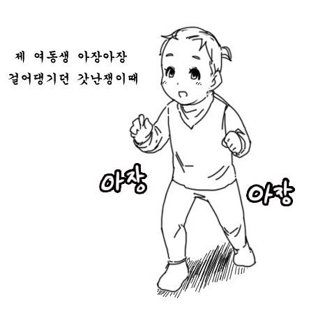 여동생이 우는 이유.jpg