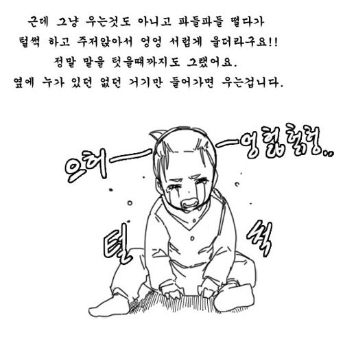 여동생이 우는 이유.jpg