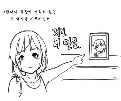 여동생이 우는 이유.jpg