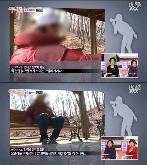 불륜 놀이터 산악회.jpg