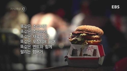 햄버거의 가격 한국의 맥잡.e