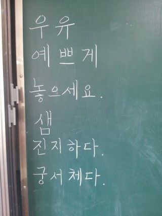 선생님의 진지함