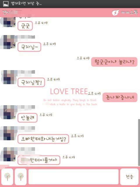 태극기 걸어놓고 욕먹은 썰