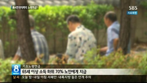 복지 천국 대한민국.news