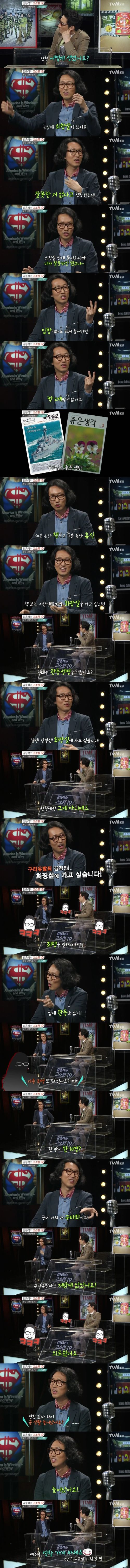 가르침주는 개그맨.jpg