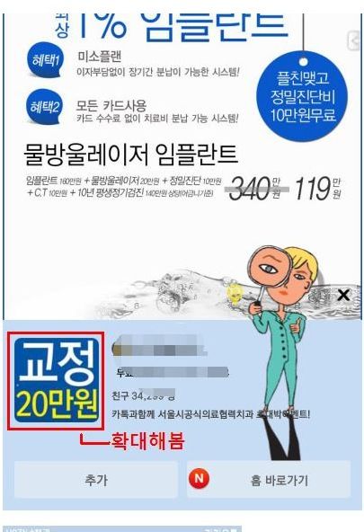 강남의 흔한 교정 치료비