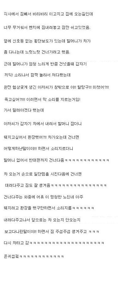 험상궂은 아저씨.txt