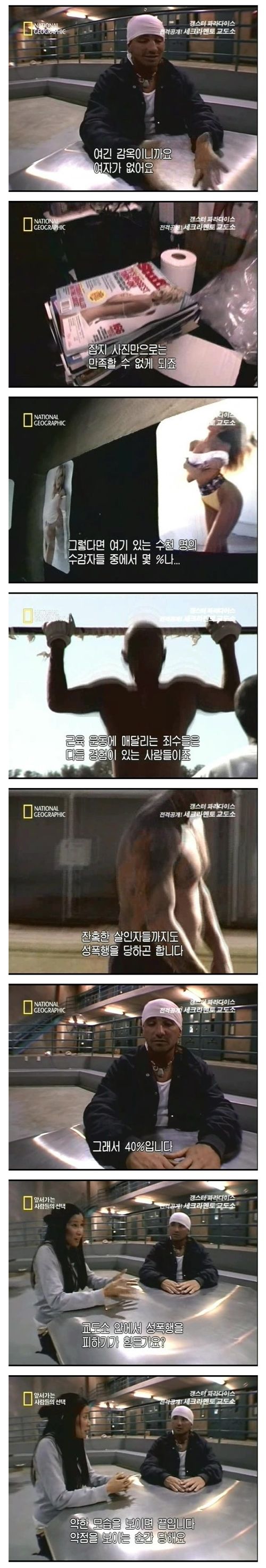 미국 교도소에서 운동을 해야하는 이유