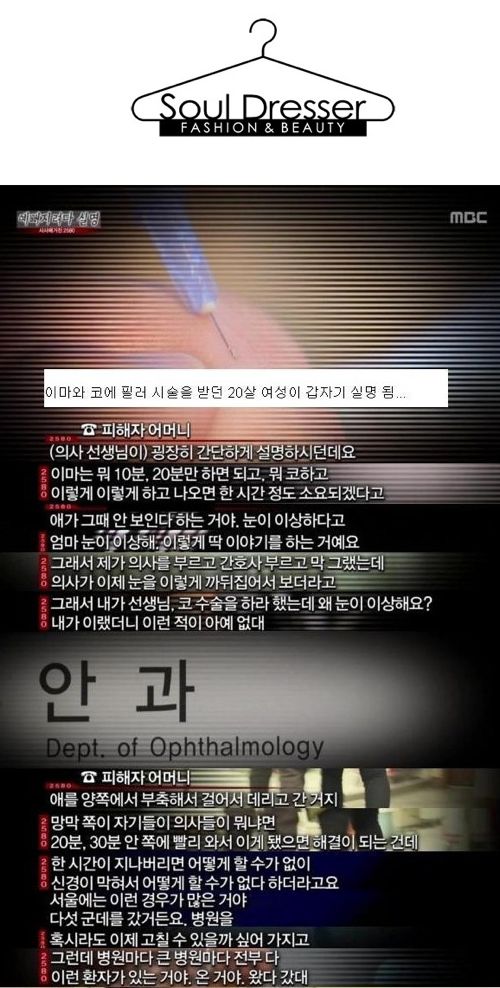 필러시술의 위험성.jpg