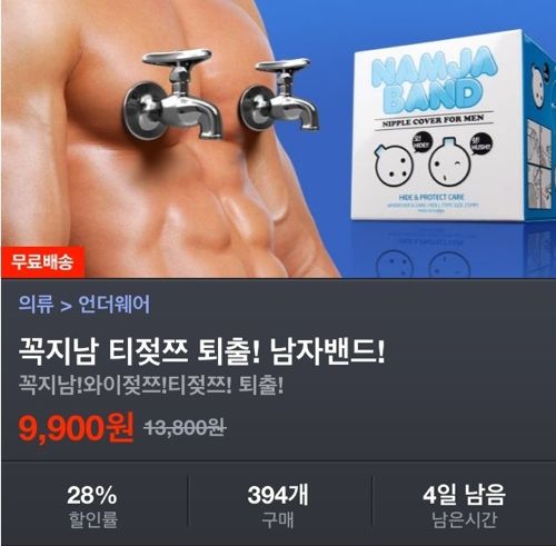 소셜커머스의 흔한 광고.jpg