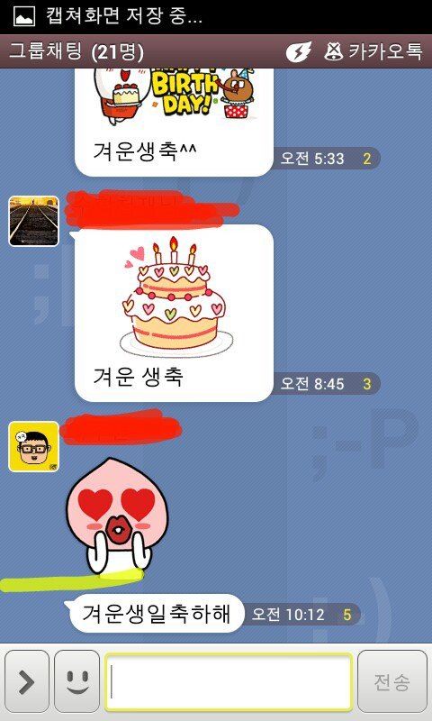 즐거운 생일 축하.jpg