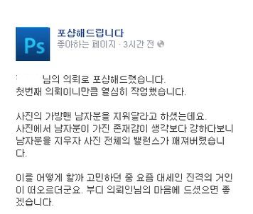 포샵해드립니다.facebook