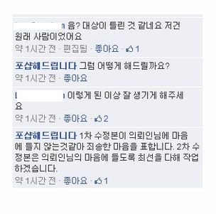 포샵해드립니다.facebook