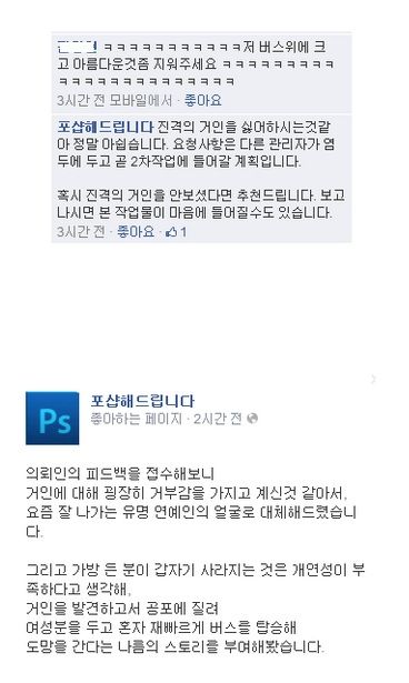 포샵해드립니다.facebook