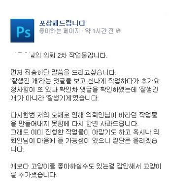 포샵해드립니다.facebook