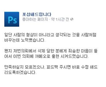 포샵해드립니다.facebook