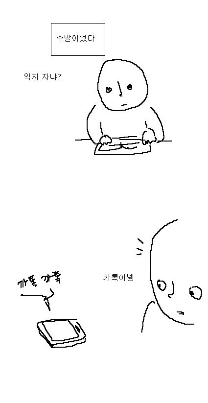 대학생의 착각.jpg