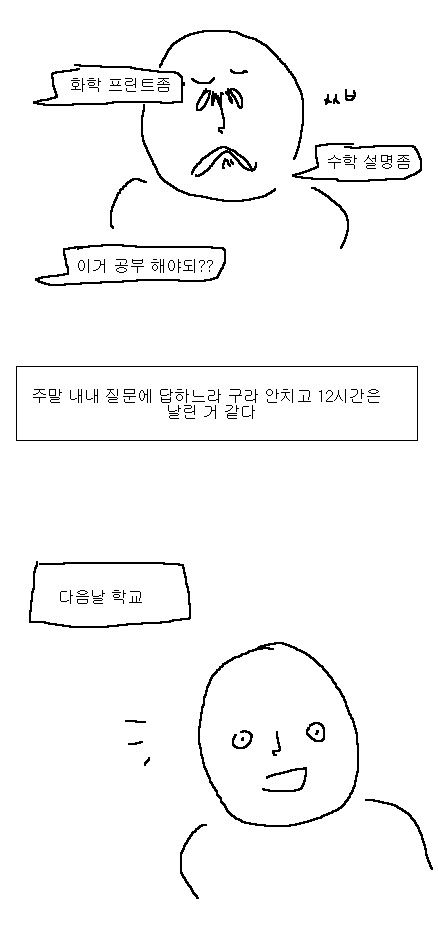 대학생의 착각.jpg